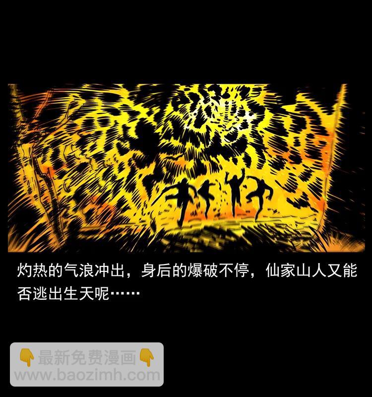 幽冥詭匠 - 220 漠北白狼王(1/2) - 7