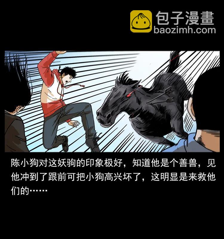 幽冥詭匠 - 220 漠北白狼王(2/2) - 6