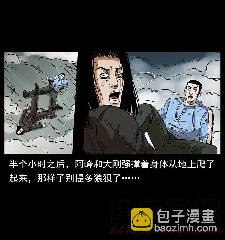 幽冥詭匠 - 220 漠北白狼王(2/2) - 1