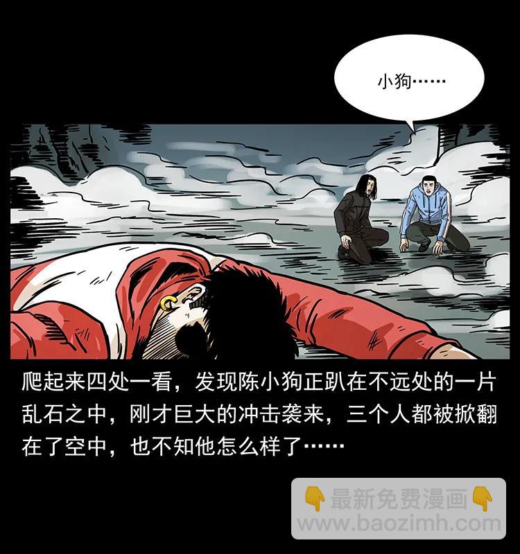 幽冥詭匠 - 220 漠北白狼王(2/2) - 2