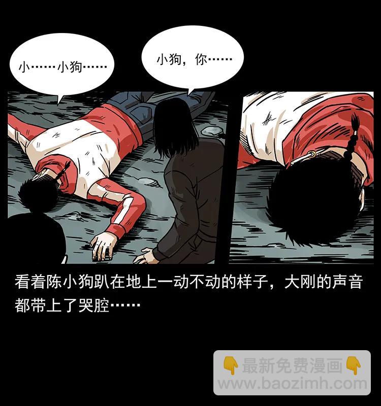 幽冥詭匠 - 220 漠北白狼王(2/2) - 4