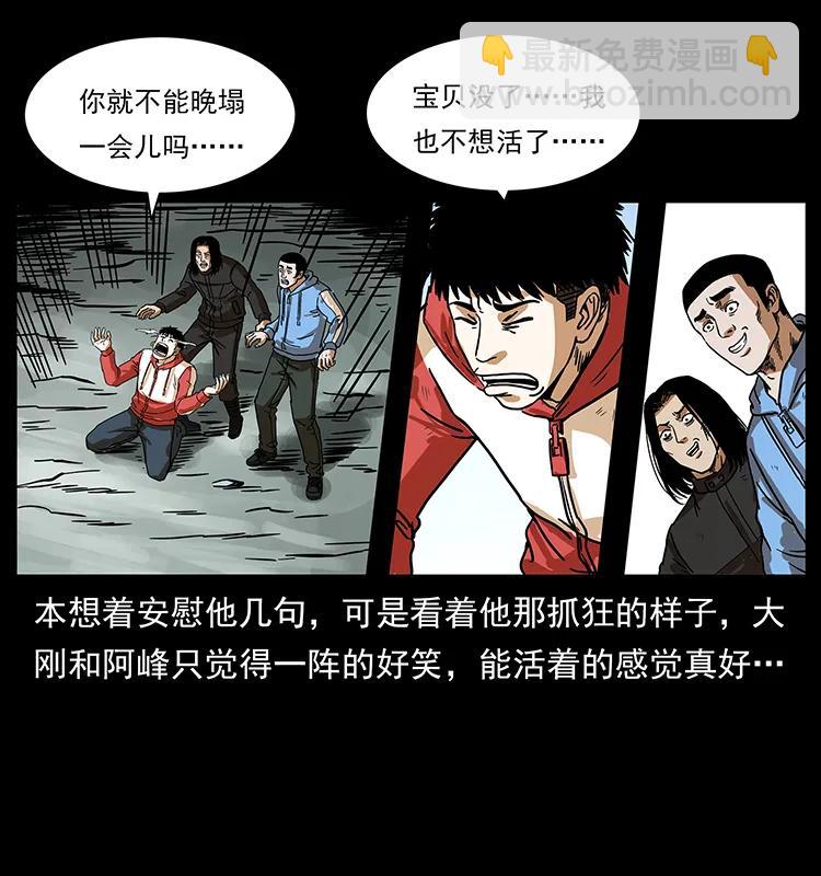 幽冥詭匠 - 220 漠北白狼王(2/2) - 1