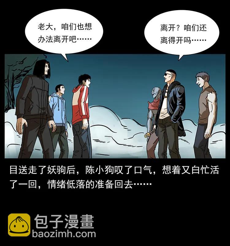 幽冥詭匠 - 220 漠北白狼王(2/2) - 2