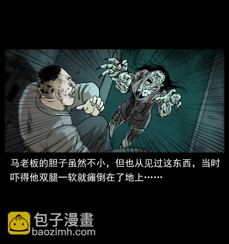 幽冥诡匠 - 222 凶宅笔记(1/2) - 8