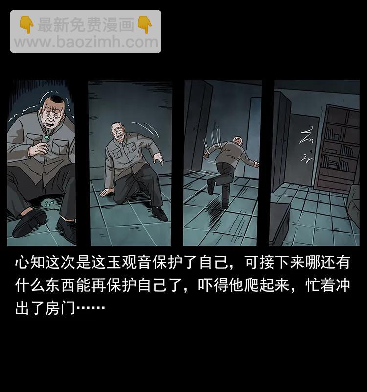 幽冥诡匠 - 222 凶宅笔记(1/2) - 3