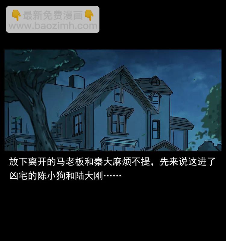 幽冥诡匠 - 222 凶宅笔记(1/2) - 8