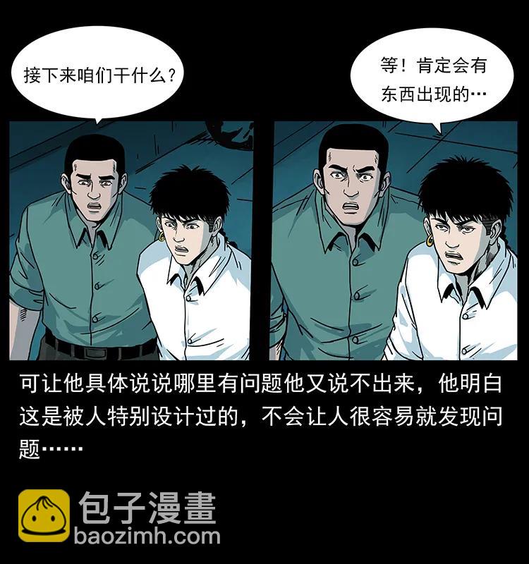 幽冥詭匠 - 222 凶宅筆記(1/2) - 6