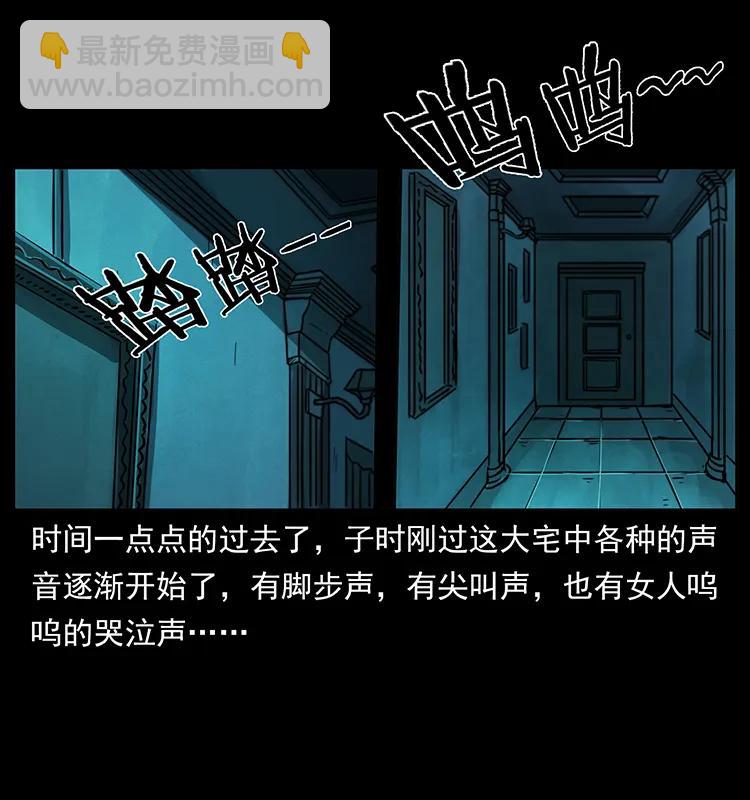 幽冥诡匠 - 222 凶宅笔记(1/2) - 8