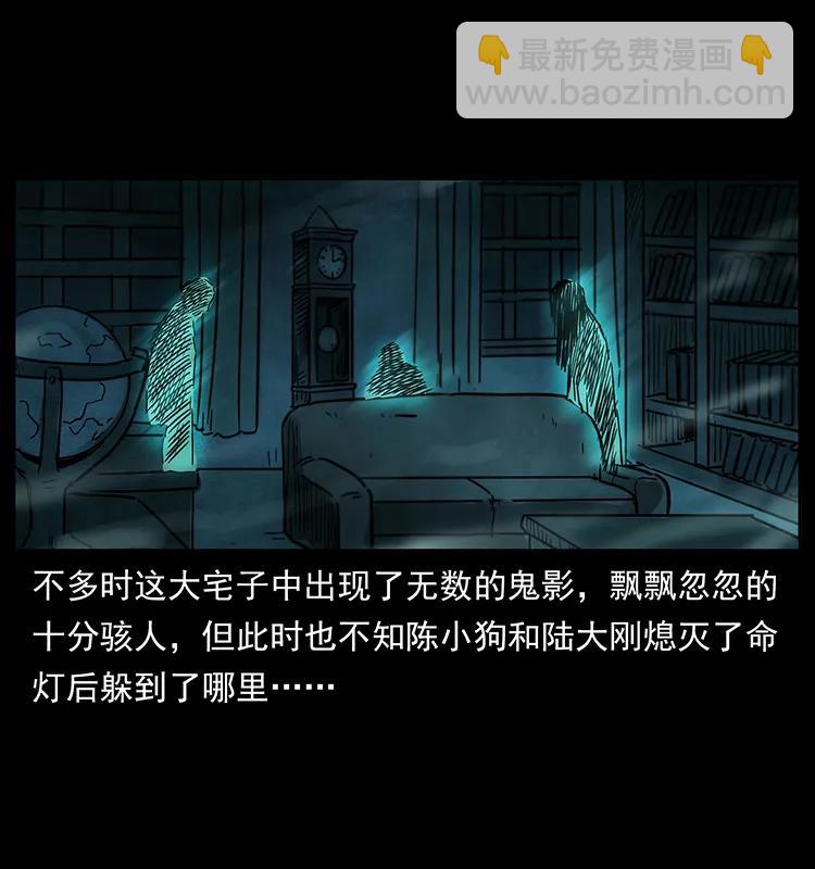 幽冥詭匠 - 222 凶宅筆記(1/2) - 2