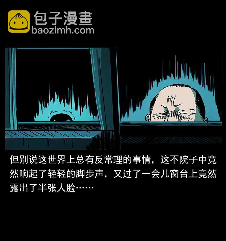 幽冥詭匠 - 222 凶宅筆記(2/2) - 6