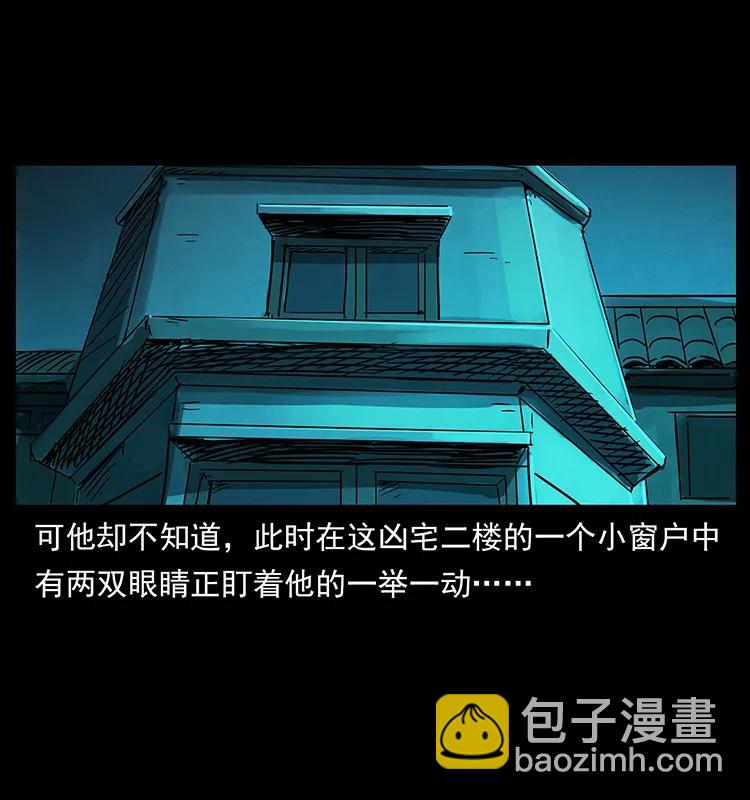 幽冥詭匠 - 222 凶宅筆記(2/2) - 2