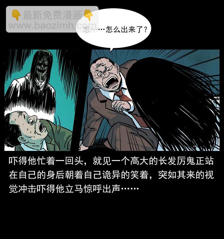 幽冥詭匠 - 222 凶宅筆記(2/2) - 6