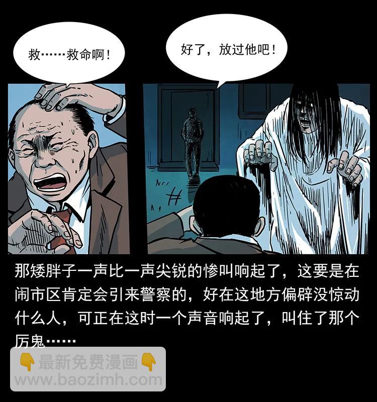 幽冥詭匠 - 222 凶宅筆記(2/2) - 3