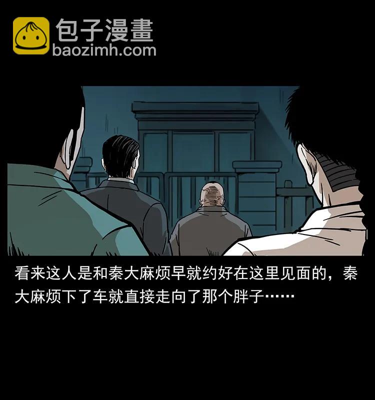 幽冥诡匠 - 222 凶宅笔记(1/2) - 7