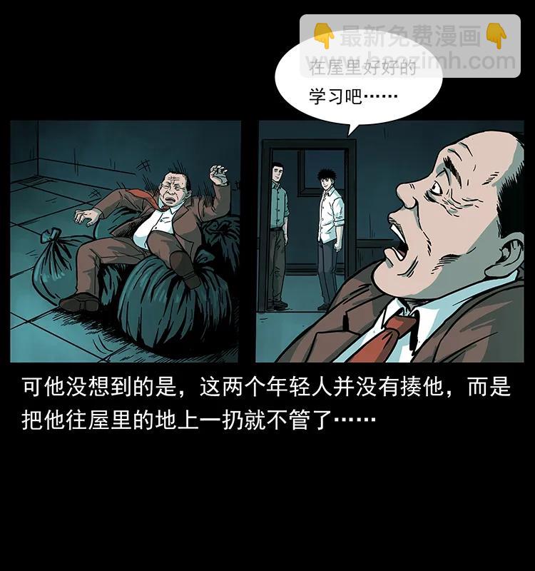 幽冥詭匠 - 222 凶宅筆記(2/2) - 5