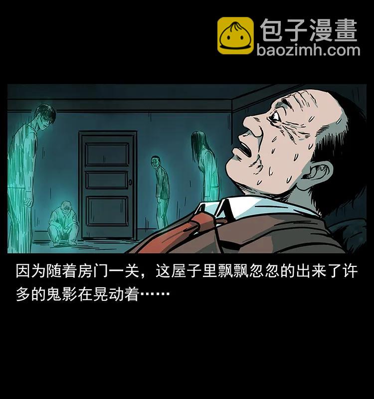 幽冥詭匠 - 222 凶宅筆記(2/2) - 1