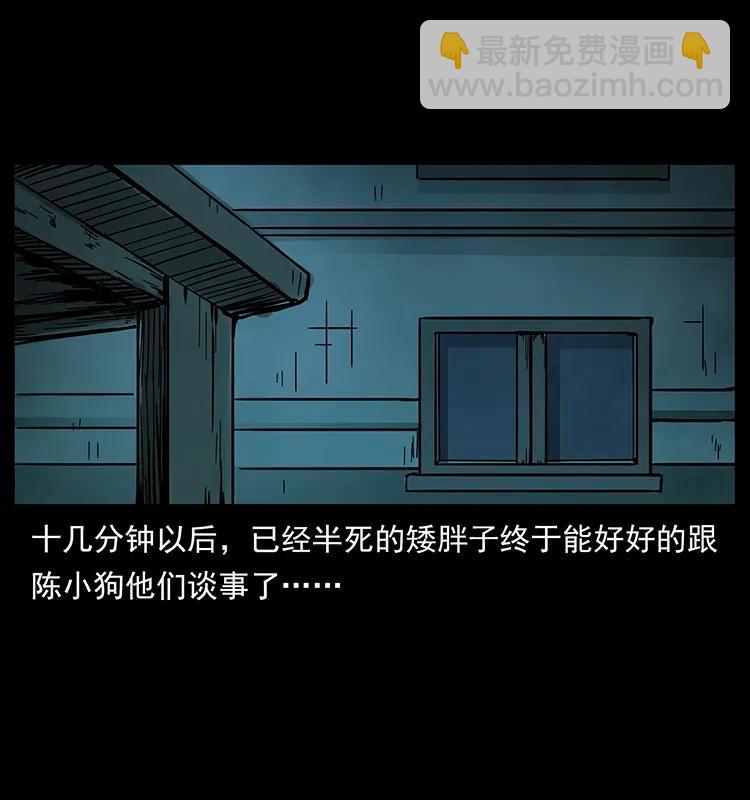 幽冥詭匠 - 222 凶宅筆記(2/2) - 5