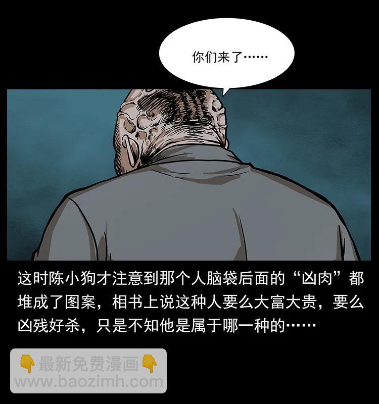 幽冥詭匠 - 222 凶宅筆記(1/2) - 8