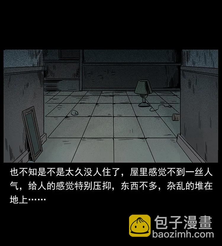 幽冥詭匠 - 222 凶宅筆記(2/2) - 7