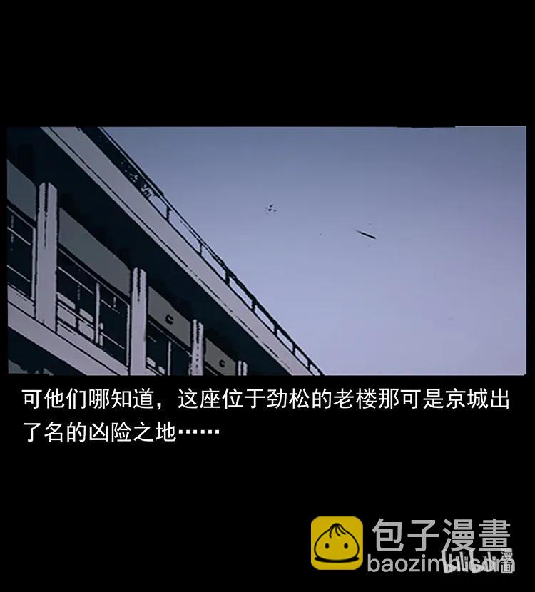 幽冥詭匠 - 222 凶宅筆記(2/2) - 3