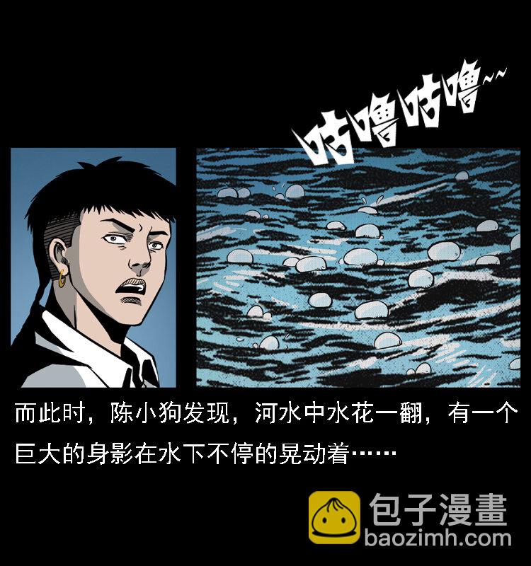 幽冥詭匠 - 024 聚寶蟾(2/2) - 5