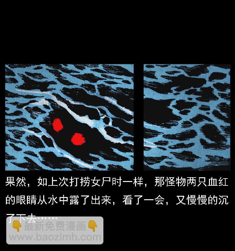 幽冥詭匠 - 024 聚寶蟾(2/2) - 6