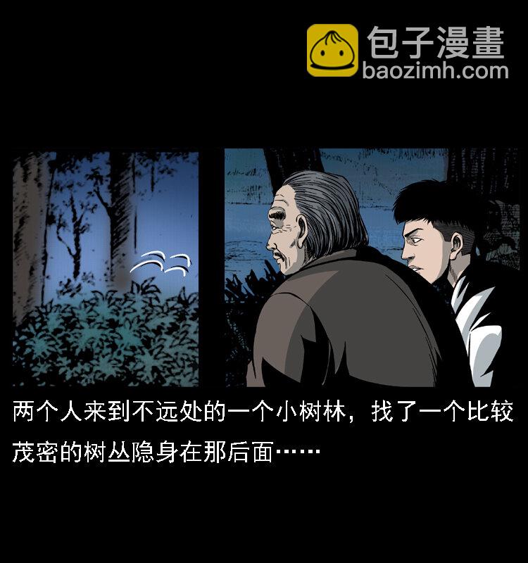 幽冥詭匠 - 024 聚寶蟾(1/2) - 1