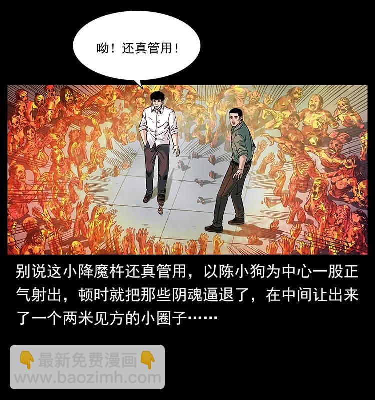 幽冥詭匠 - 224 鬼母(1/2) - 7