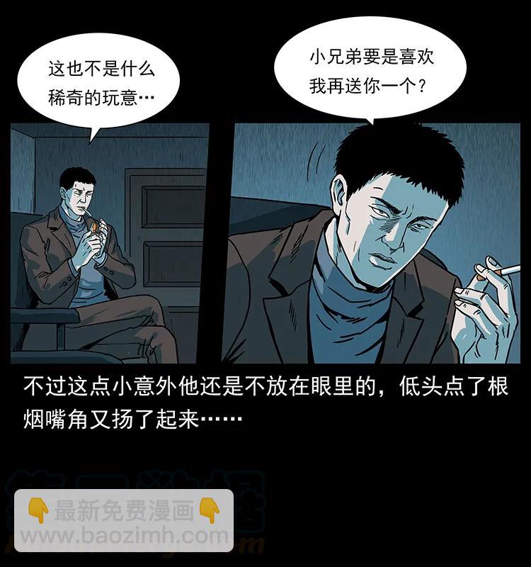 幽冥詭匠 - 224 鬼母(1/2) - 1