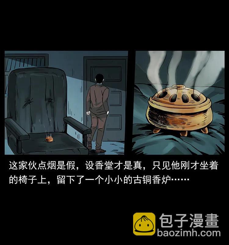 幽冥诡匠 - 224 鬼母(1/2) - 3