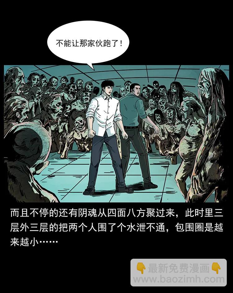 幽冥詭匠 - 224 鬼母(1/2) - 6