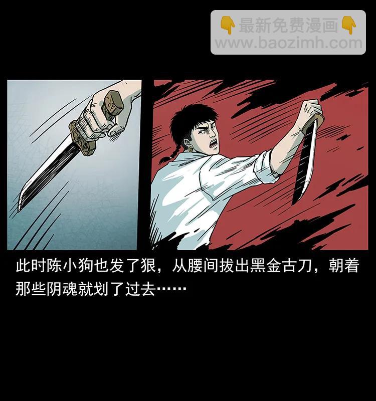 幽冥詭匠 - 224 鬼母(1/2) - 7