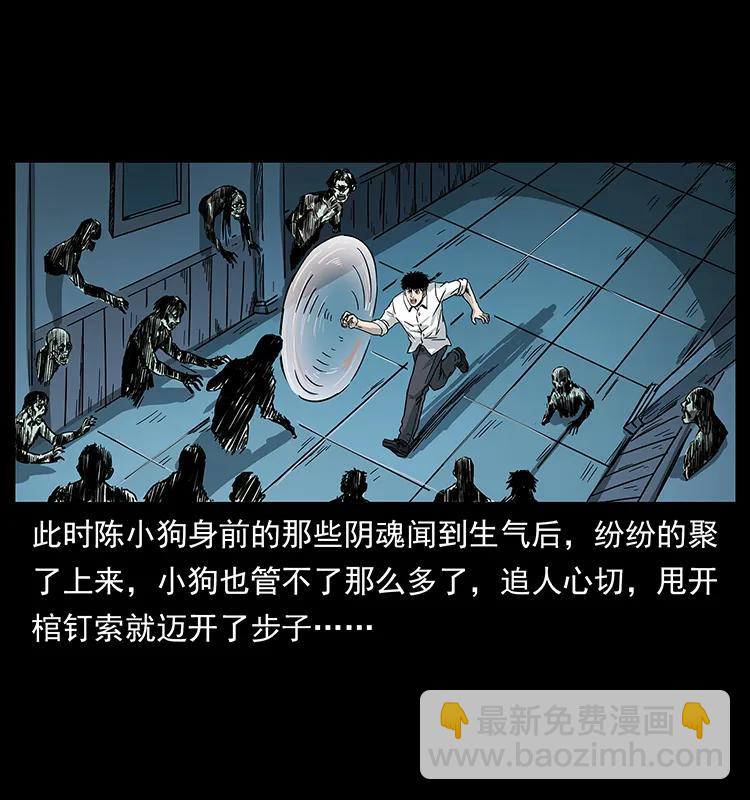 幽冥詭匠 - 224 鬼母(1/2) - 7