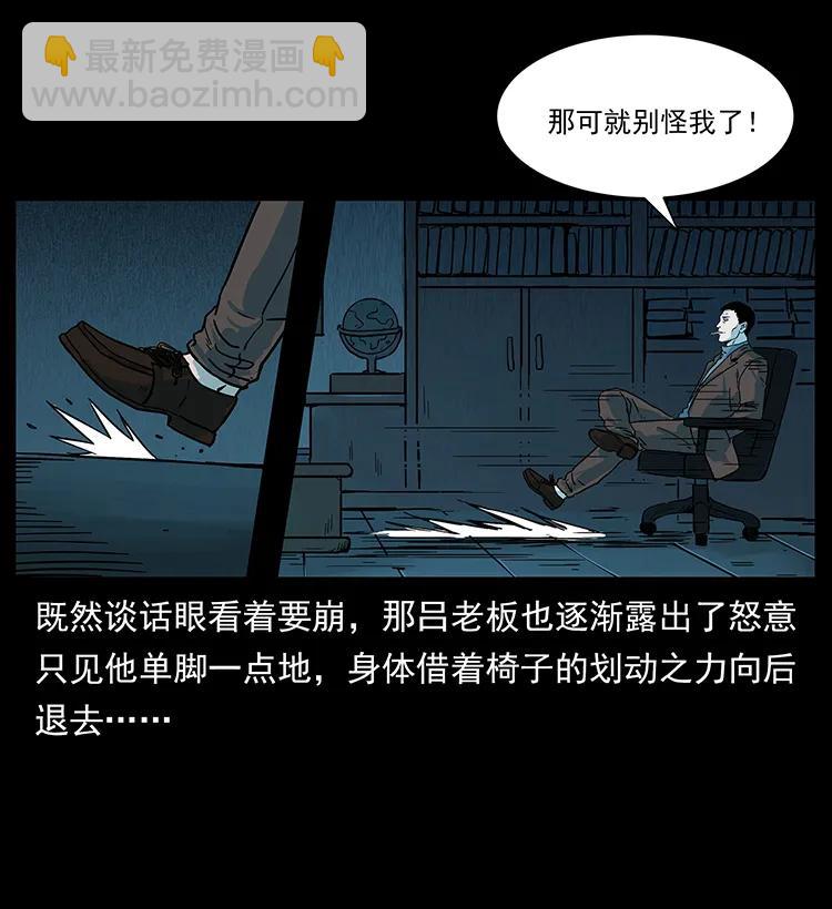 幽冥詭匠 - 224 鬼母(1/2) - 4