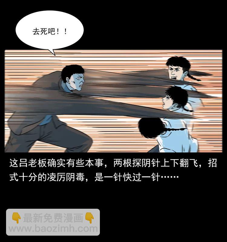 幽冥詭匠 - 224 鬼母(1/2) - 8