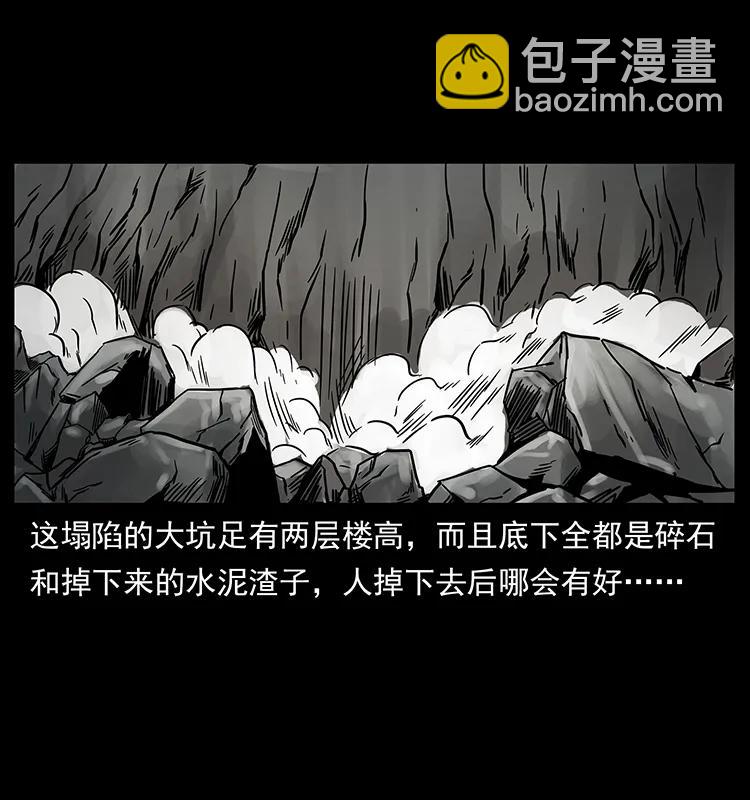 幽冥詭匠 - 226 鐵棺塚(1/2) - 4