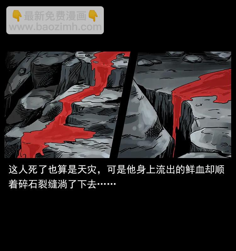 幽冥詭匠 - 226 鐵棺塚(1/2) - 6