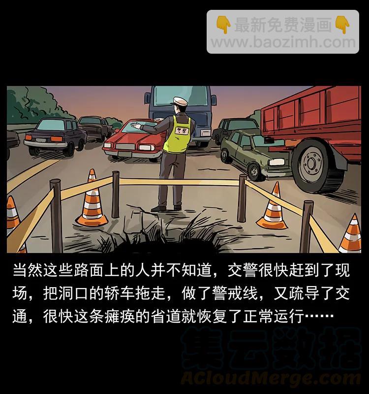 幽冥詭匠 - 226 鐵棺塚(1/2) - 1