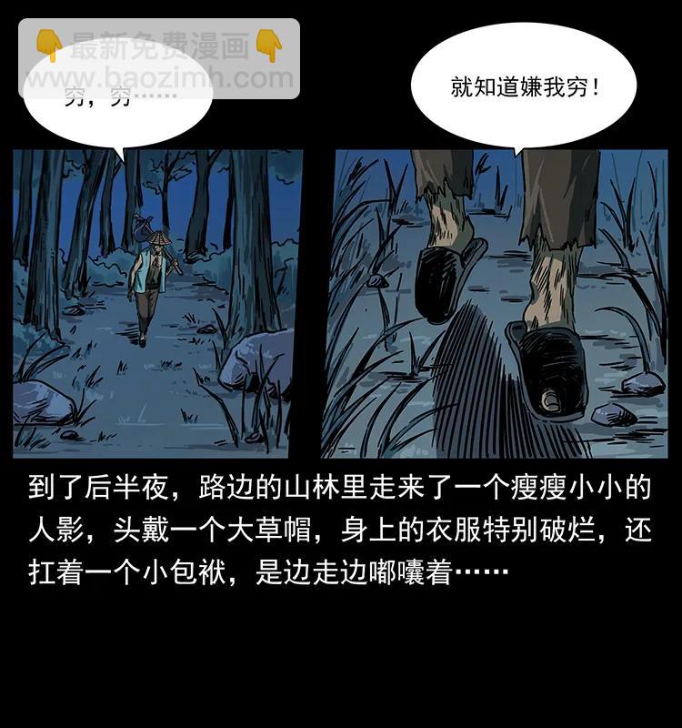 幽冥詭匠 - 226 鐵棺塚(1/2) - 3