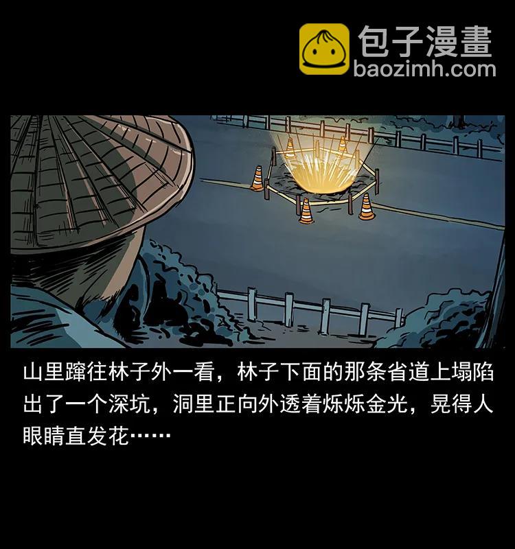 幽冥詭匠 - 226 鐵棺塚(1/2) - 8