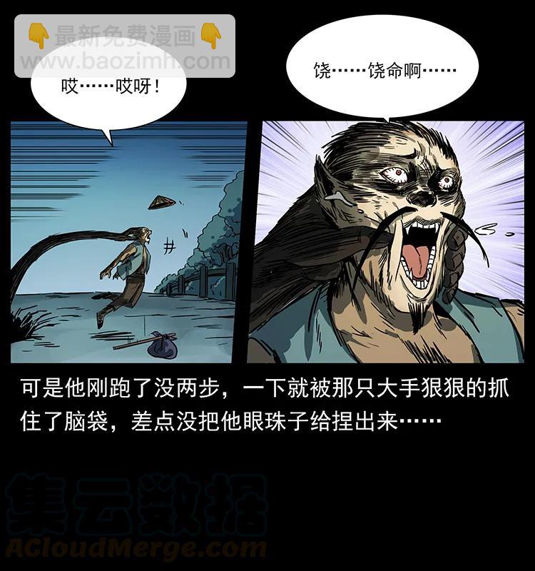 幽冥詭匠 - 226 鐵棺塚(1/2) - 5