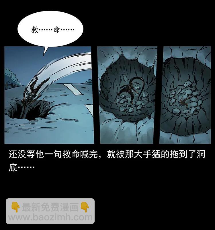 幽冥詭匠 - 226 鐵棺塚(1/2) - 6
