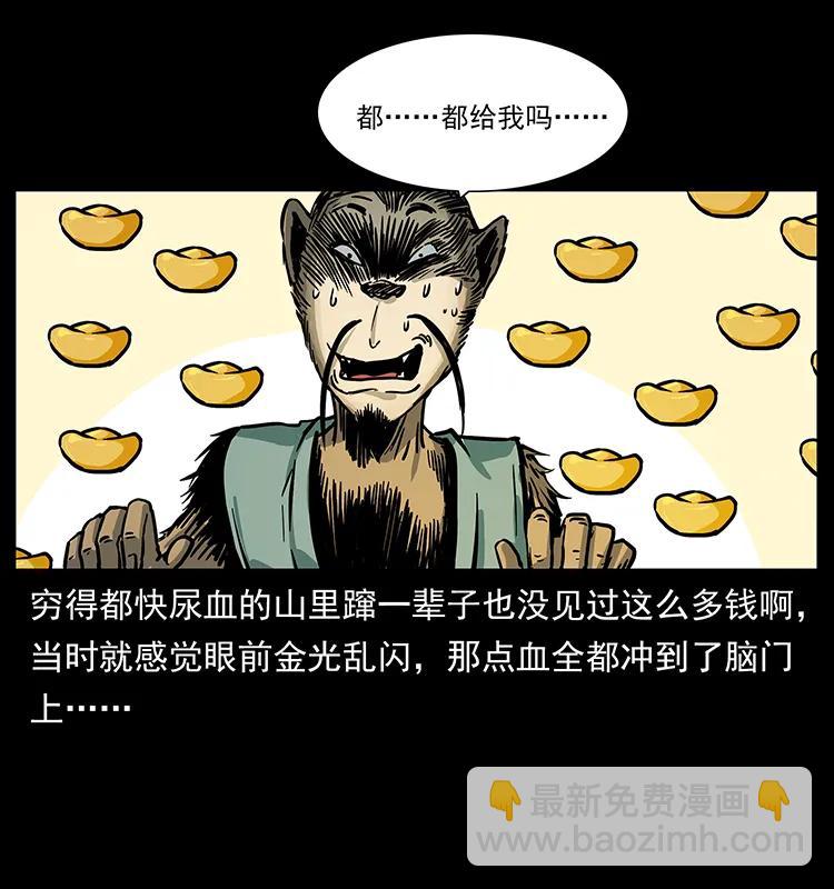 幽冥詭匠 - 226 鐵棺塚(1/2) - 6