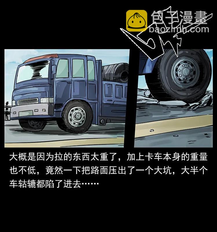 幽冥詭匠 - 226 鐵棺塚(1/2) - 4