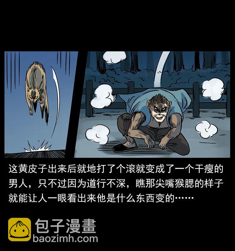 幽冥詭匠 - 226 鐵棺塚(1/2) - 7