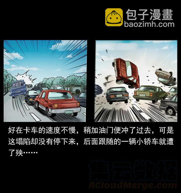 幽冥詭匠 - 226 鐵棺塚(1/2) - 5