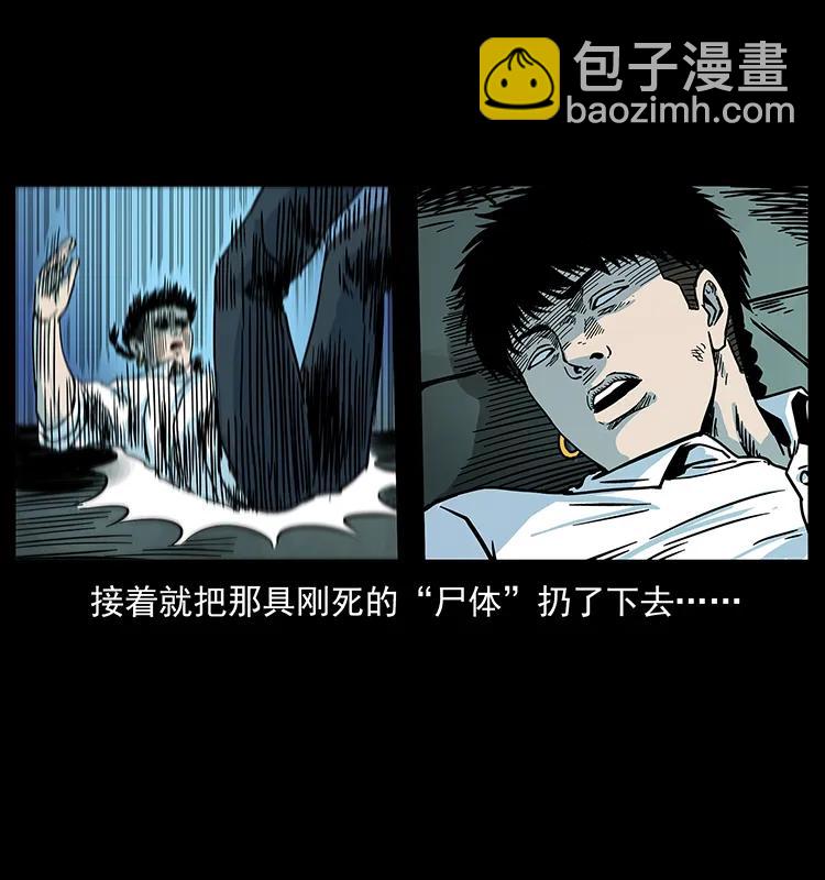 幽冥詭匠 - 226 鐵棺塚(2/2) - 2