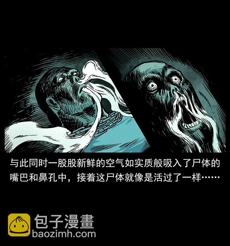 幽冥詭匠 - 226 鐵棺塚(2/2) - 3