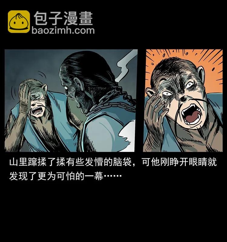 幽冥詭匠 - 226 鐵棺塚(2/2) - 5