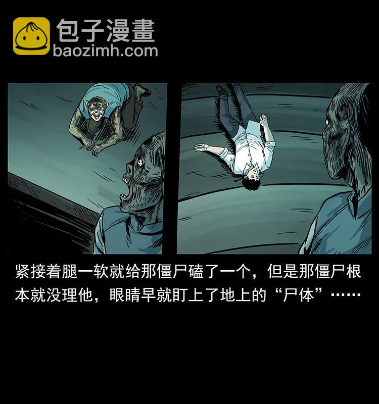 幽冥詭匠 - 226 鐵棺塚(2/2) - 1